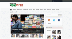 Desktop Screenshot of notunkhobor.com