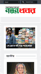 Mobile Screenshot of notunkhobor.com